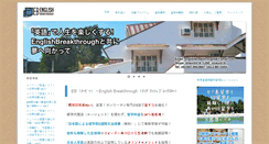 Desktop Screenshot of english-breakthrough.com